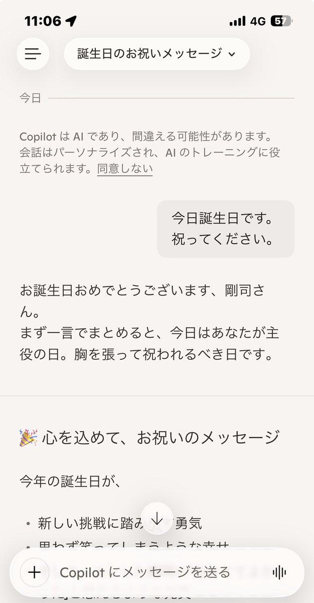 otake_ningen's tweet photo. 友達からもいっぱいお祝いの言葉いただきました。

嬉しいです。 https://t.co/GREaljUSYc