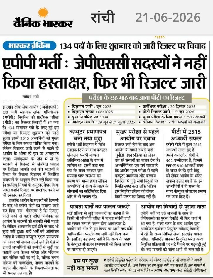 stf_bihar's tweet photo. https://t.co/M96SPonwBm