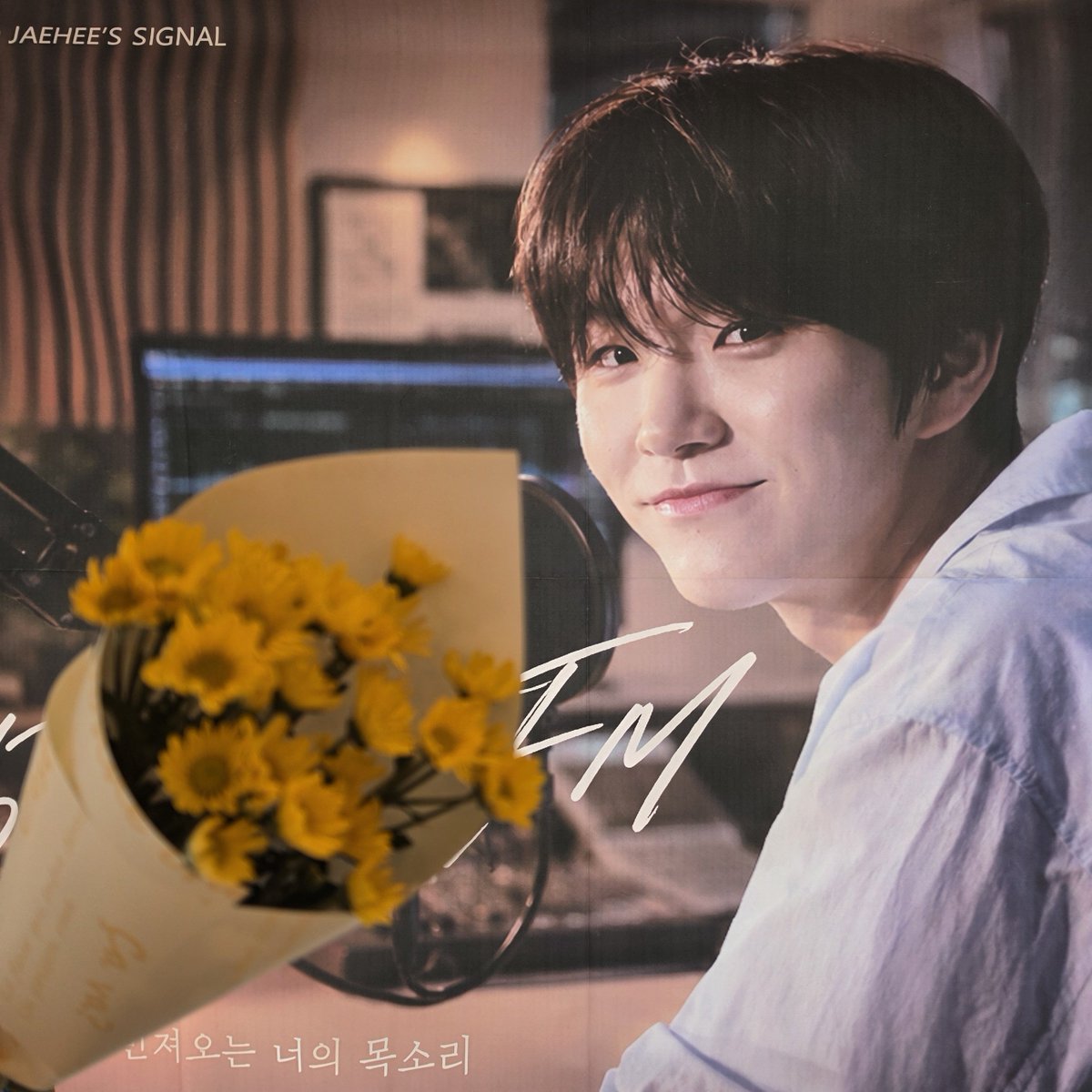 Calling_JH's tweet photo. 오늘의 꽃💐
3일차 오픈 준비중💚

#050621FM_ONAIR
#TuneIntoJAEHEE https://t.co/BQwBwik1lG
