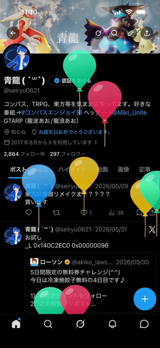 seiryu0621's tweet photo. やったぜ https://t.co/hDctKBXCoS