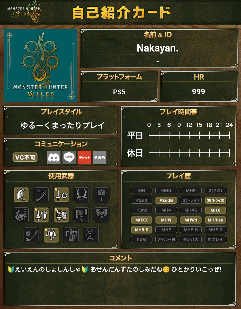 ninnin0100's tweet photo. 押忍！

ガンスメインのへっぽこハンターだ！

IQOSスパスパ🚬スマホいじいじ！📲
楽しく遊んでいるぞ！

・・・ところでさぁ？
狩りしててさぁ、段差とか
気にならない？？？

#モンハンワイルズ自己紹介
#モンハンワイルズ https://t.co/kNwAcXbZwi