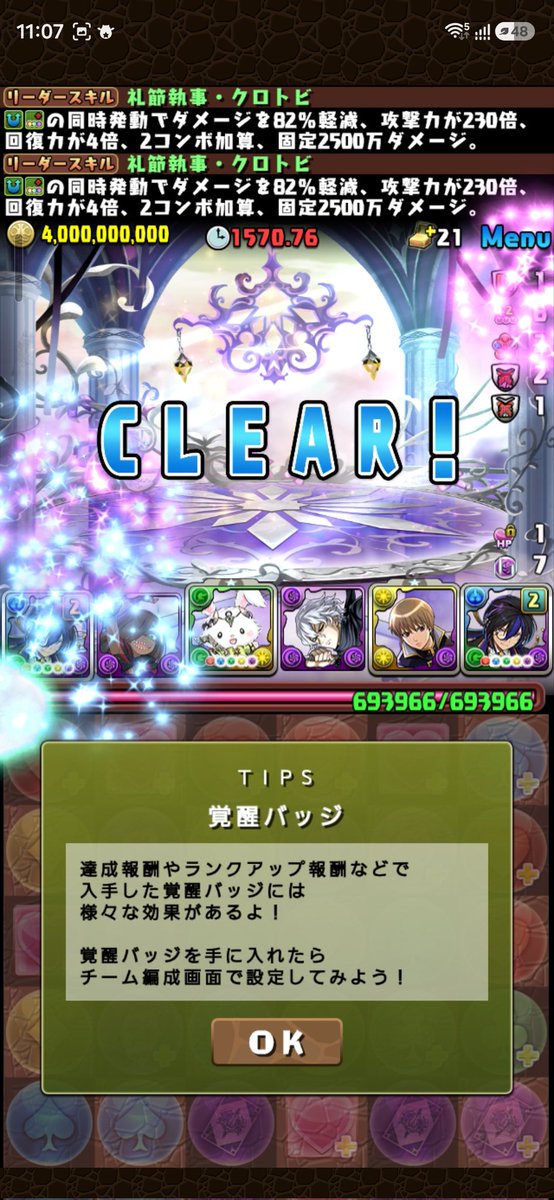 papirokenis's tweet photo. 霧雨クリア！
執事クロトビ安定して強い https://t.co/E2tCbeHLXt