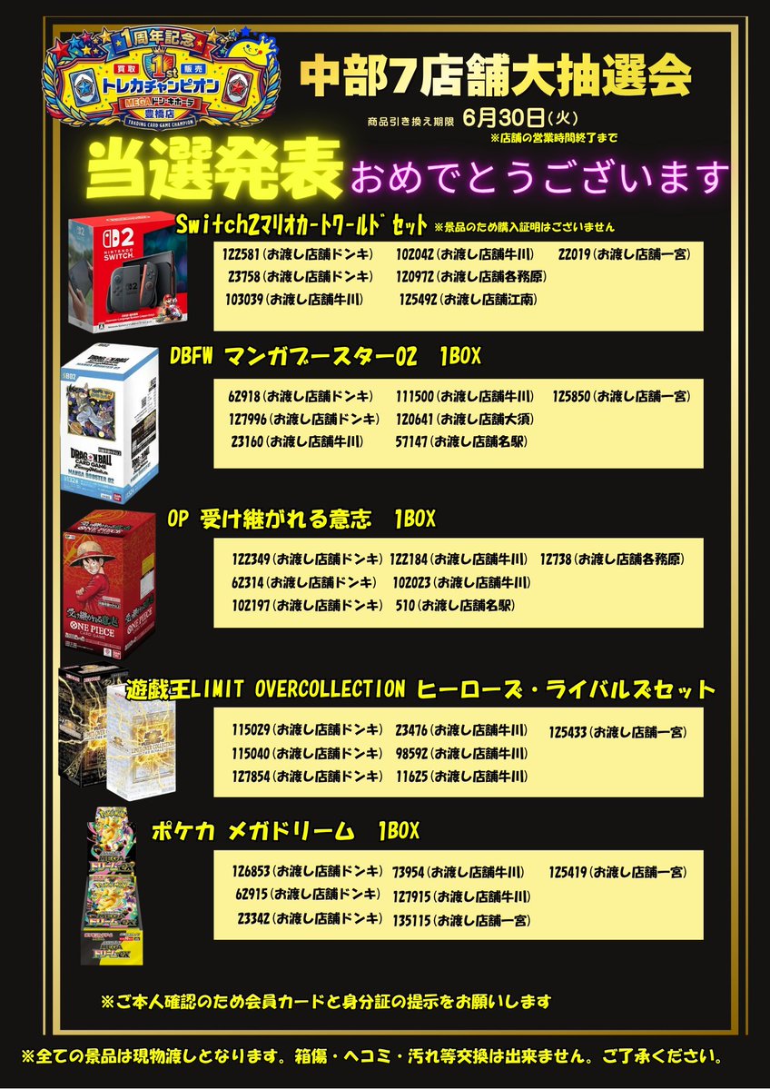 6⃣月2⃣2⃣日〜6⃣月2⃣8⃣日の大会日程です 奮ってご参加ください