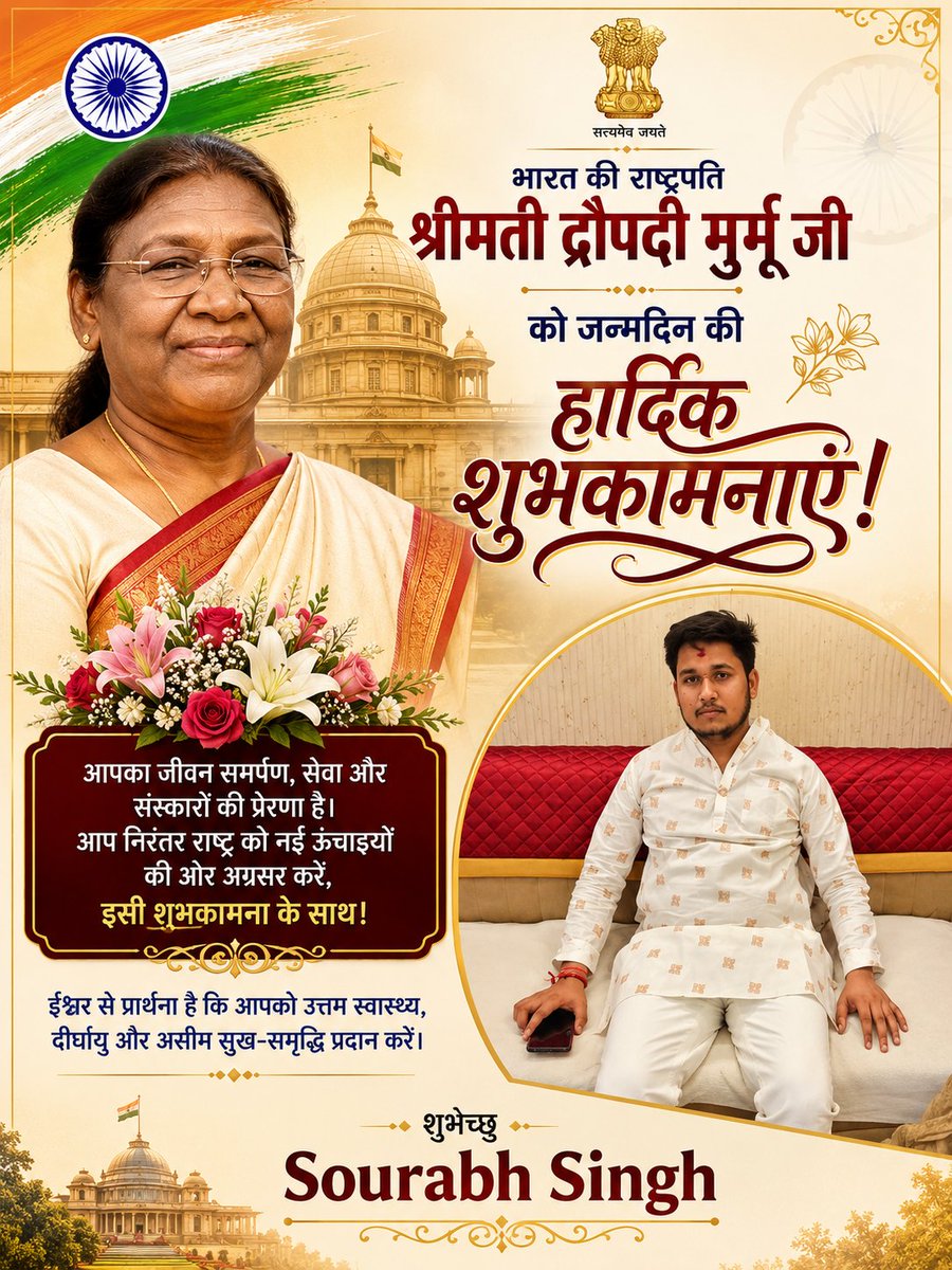 Nikhil_helpdesk's tweet photo. @rashtrapatibhvn Happy birthday dear president mam 🙏
#happybairthday https://t.co/LAto47fzEh