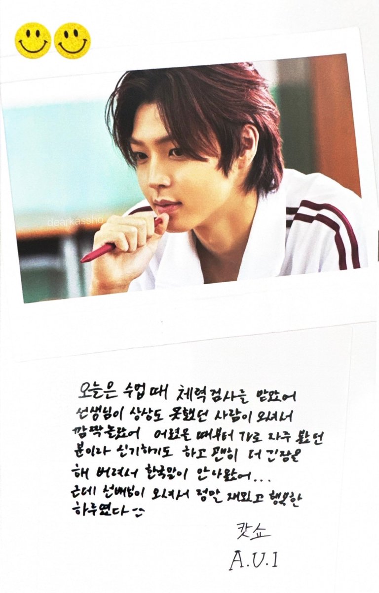 dearkassho's tweet photo. 선배님 만난 날 그림일기에 한자로 東方神起도 쓰고 이것저것 열심히 꾸민거 레알 기특하고 따랑스러움😍 긴장해버려서 한국어도 안나왓대 https://t.co/CAOhBbbk9e