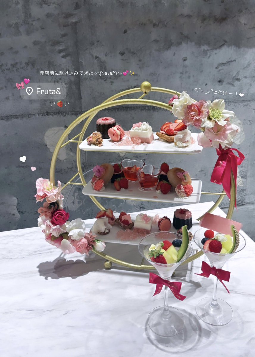meow__uta's tweet photo. 駆け込みFruta&amp;したよ🍓꒷꒦❤︎ https://t.co/fJKDnmfAXB