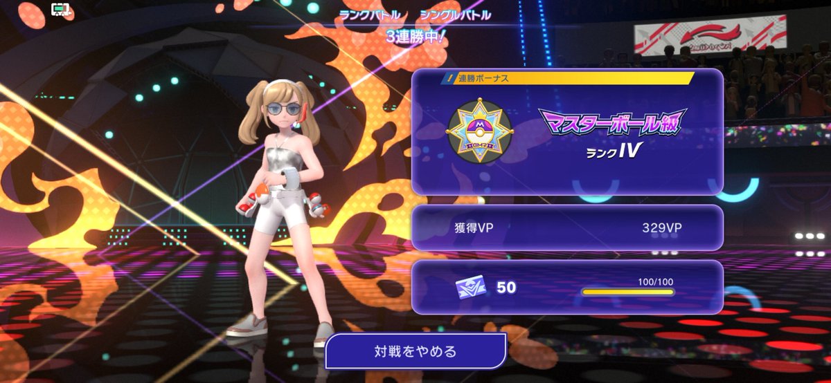 ka2umaru's tweet photo. ポケモン小学生ぶりに再開して、タイプ増えてたり知らんポケモン多くてむずかったけどとりあえずマスター到着🥳 https://t.co/YJGKinohFH
