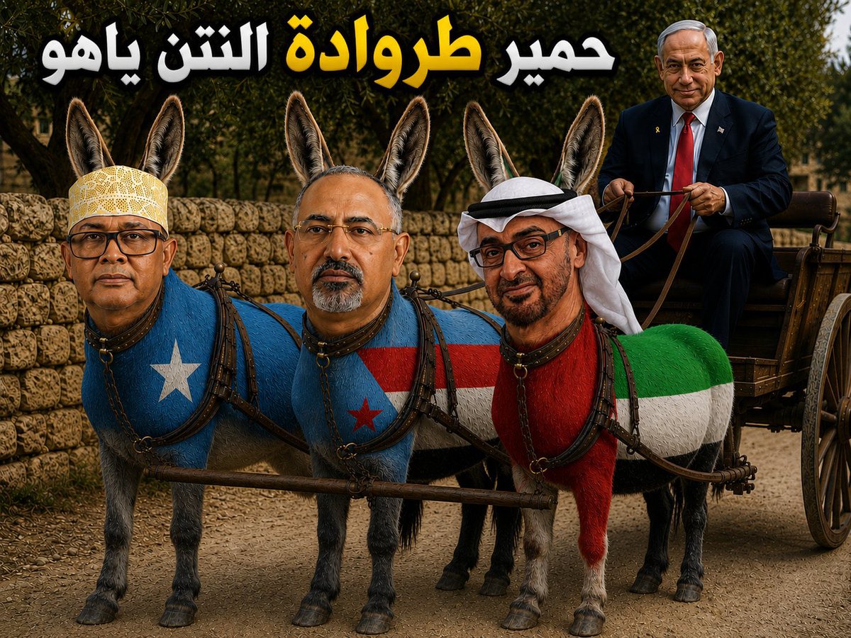 Shmx89945's tweet photo. @MohdTaqi11 ودي اعطيك بالنعال المقطع لكن وش ذنب نعالي يبتلش بواحد حمار من حمير ابو ظبي وحمير ابو ظبي حمير اسرائيل https://t.co/0WdYZq5AFi