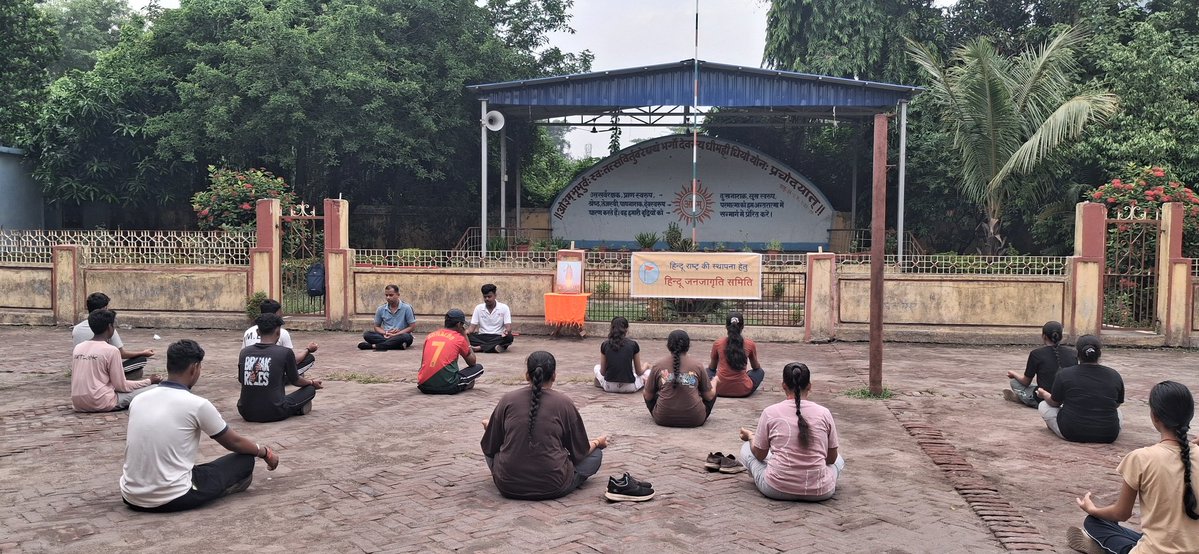 Shambhu_HJS's tweet photo. On the occasion of #InternationalYogaDay

🚩झारखंड की बिरसा भूमि पर पहली बार, साप्ताहिक स्वरक्षा प्रशिक्षण वर्ग का शुभारंभ।
बाबा बैद्यनाथ नाथ जी @HinduJagrutiOrg के प्रेरणास्थान सच्चिदानंद परब्रह्म डॉ आठवले जी के चरणों में कोटी - कोटी कृतज्ञता! 

🚩 जयतु जयतु हिंदुराष्ट्रम 🚩 https://t.co/eG0fTKt2mm