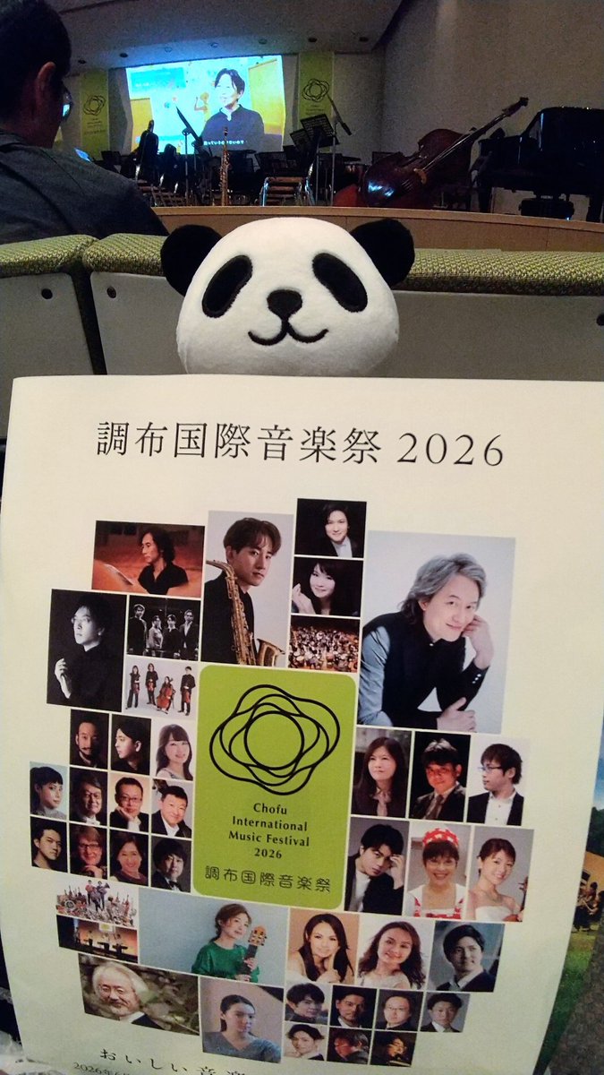 299Mozart's tweet photo. まもなく開演です！！
🐼本日もよろしくお願いします🐼

２０２６年の音楽祭も
株式会社 銀座十字屋さまより
ハープの提供をいただいております
ありがとうございます！！ https://t.co/TWmUECvFaU