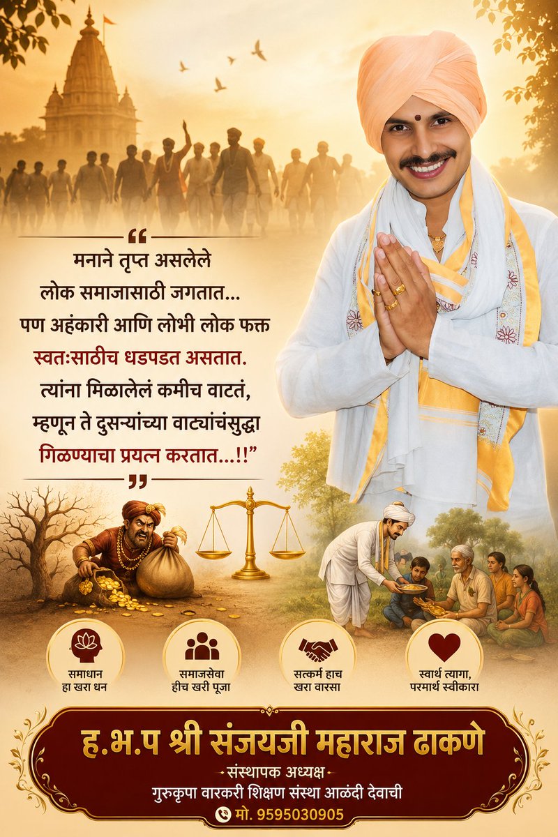 GDevaci59481's tweet photo. रामकृष्ण हरी माऊली https://t.co/wa44Kf4m3C