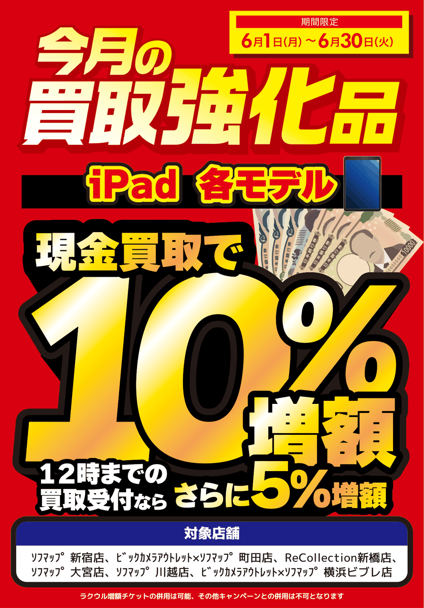 ソフマップ川越店 tweet media