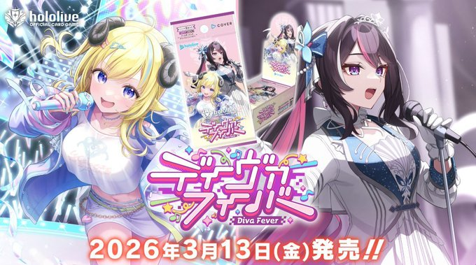 cboou's tweet photo. ホロライブカードゲーム

『バウンサーバウンド』新弾
『ディーバフィーバー』再販

好評販売
・会員様限定
・お一人様1日2BOXまで

バウンサーバウンドを
ご予約いただいたお客様も
追加で2BOXまでご購入いただけます。

お求めの方は、ぜひ当店までお越しください！

#ホロカ
#カードボックス高槻店 https://t.co/dMGxbJRiXm