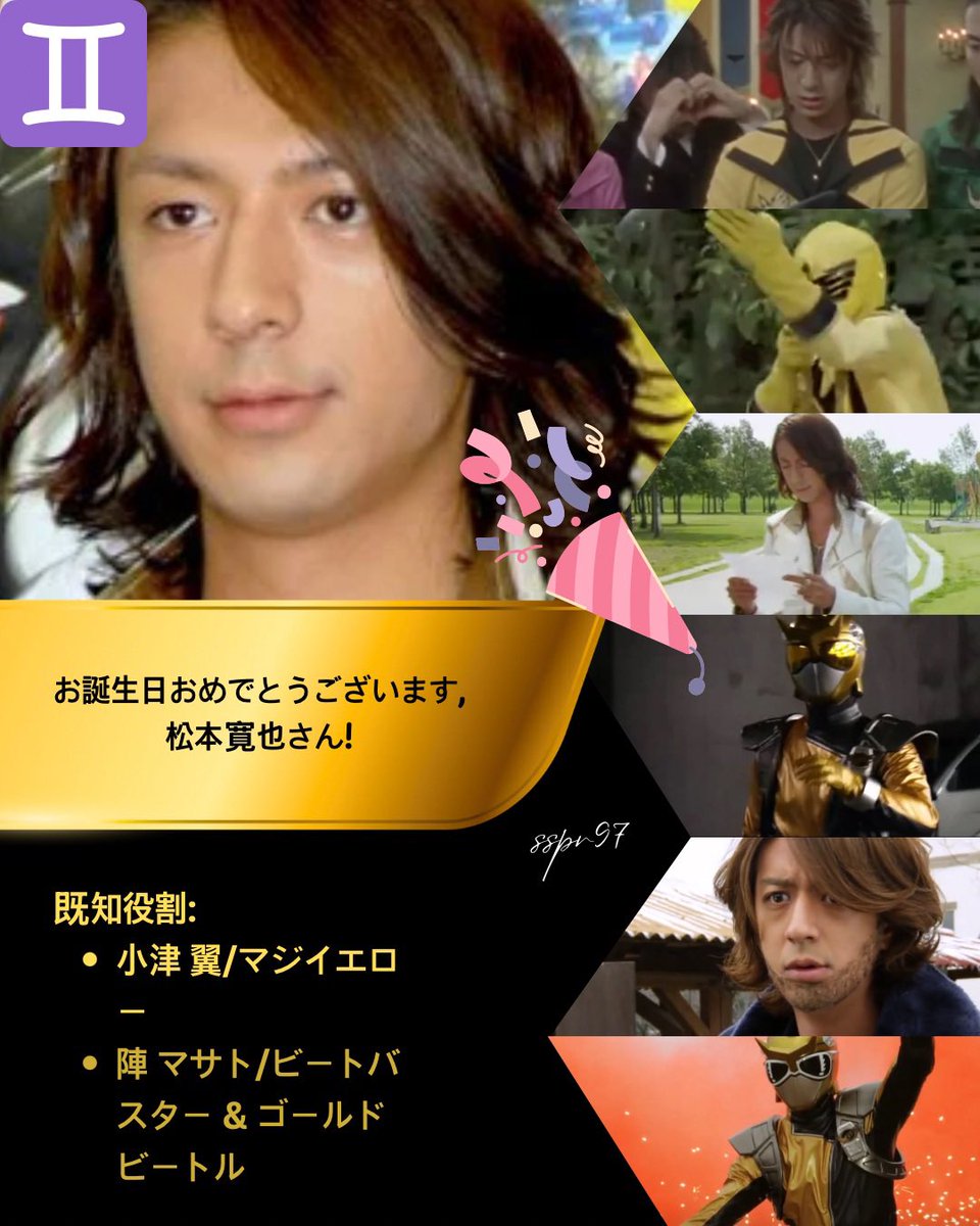 sspr97's tweet photo. Happy 40th Birthday to MagiYellow, Beet Buster & Gold Beetle a.k.a. Hiroya Matsumoto ♊️🎉🎂
@HiroyaMatsumoto
#SuperSentai #PowerRangers #マジレンジャー #Magiranger #MysticForce #ゴーバスターズ #GoBusters #BeastMorphers #Gemini https://t.co/814nIUBFCf