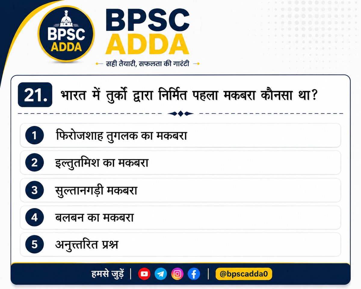 bpscadda0's tweet photo. #BPSC https://t.co/9eHskrFNR3