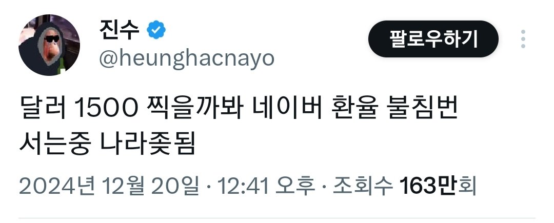 gja344377167575's tweet photo. 이상하게 보수정권일때만 등장했다가 진보정권일땐(더 좆됐음에도 불구하고!) 사라지는 환율불침번 https://t.co/Bj2F9NHDCv
