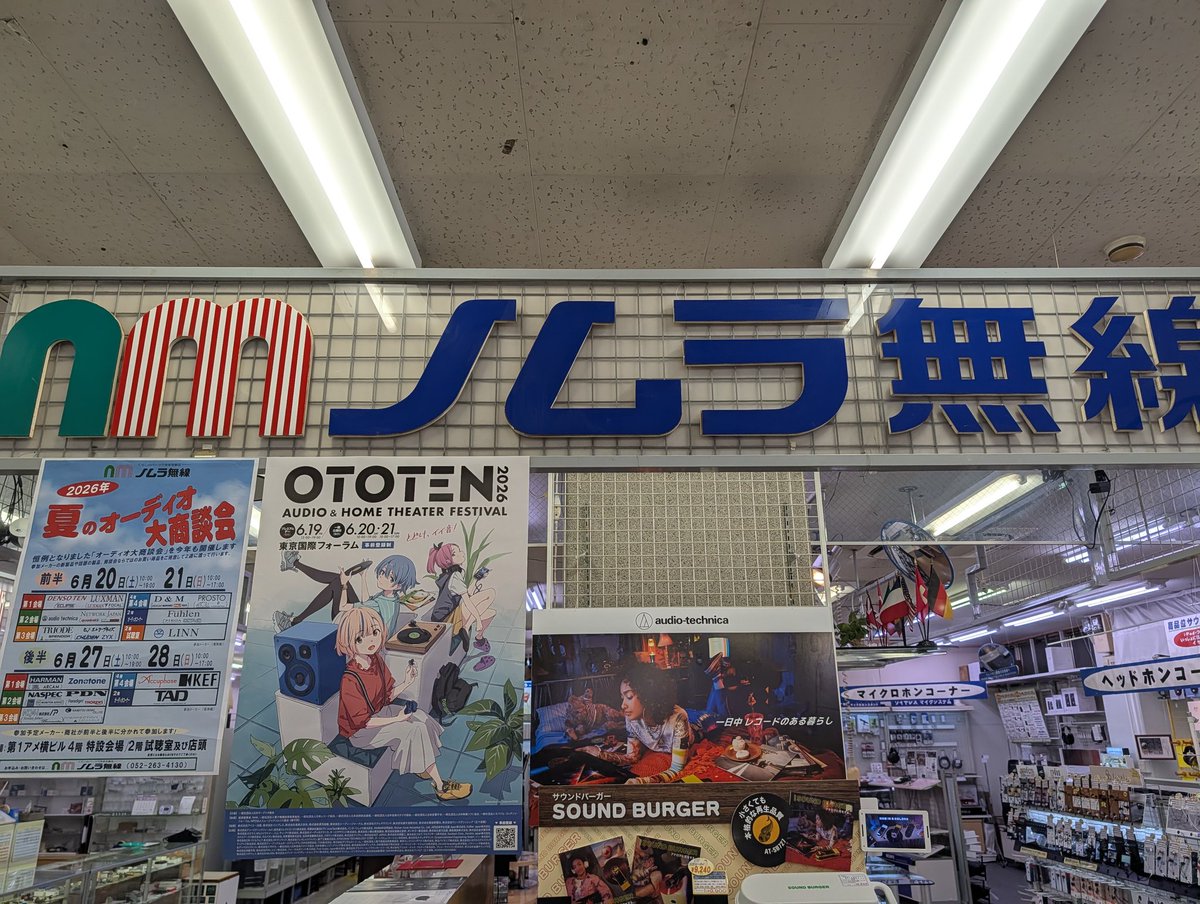 fumitest's tweet photo. 昨日ノムラ無線大商談会に行ってきた。
PIEGA Premium 801は、これまで聴いたPIEGAの中でも特に好印象。ホーン付きリボンツイーター搭載で、ユニットのつながりがよく、明瞭でニュートラル。ある程度距離を取った方が良く、広い部屋で真価を発揮しそう。ケルン・コンサートが素晴らしかった。 https://t.co/HDrNDJRNgW