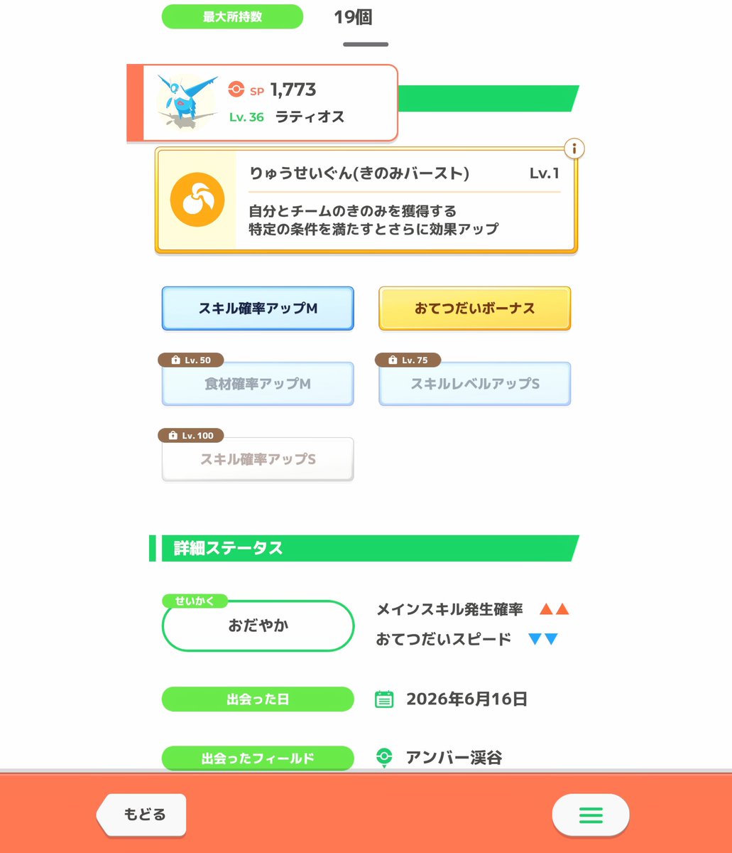 c12qft5's tweet photo. ラティラティはもうこれ以上いいの来なさそうだから飴🍬ぶっぱするか https://t.co/OSTEbHhJYR
