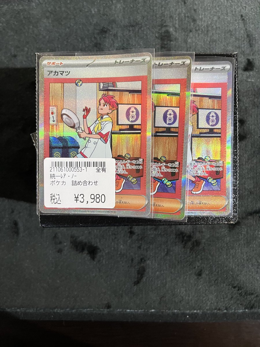 商品情報】#ポケモンカード ✨ポケカ詰め合わせBOX 作成致しました