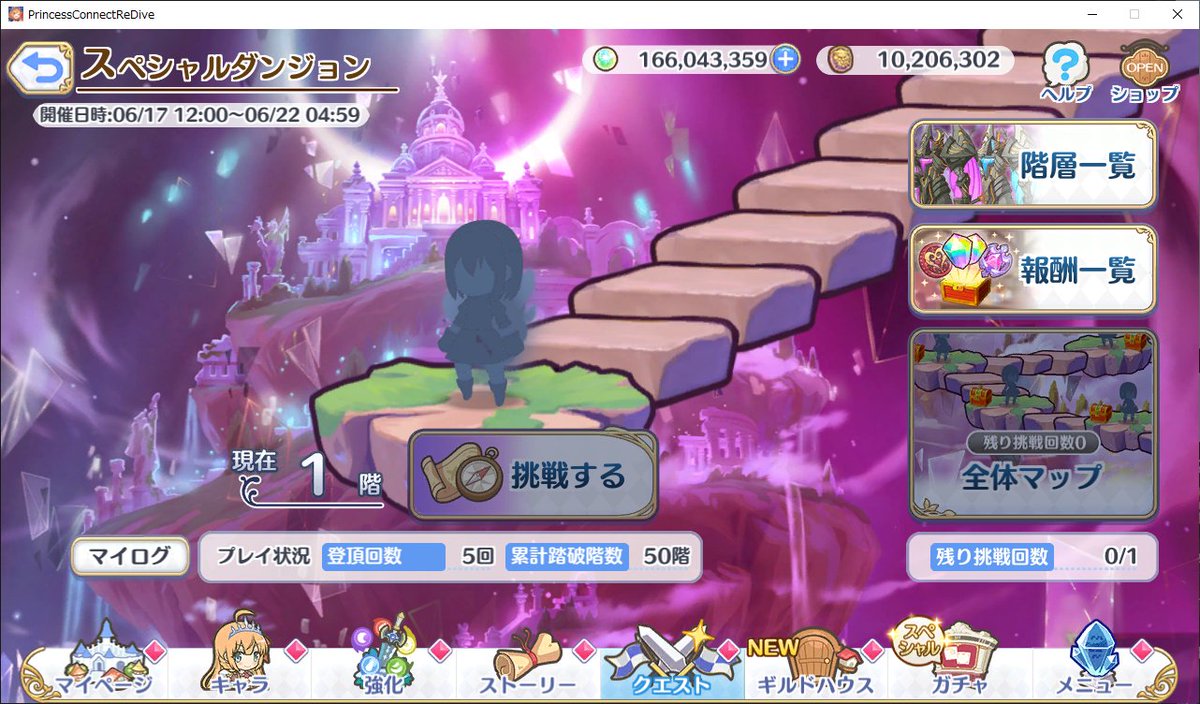 YAC_pairon's tweet photo. プリコネ、スペシャルダンジョンお疲れ様でした。
前回は１日やり忘れたけど今回はちゃんと５０階完走 https://t.co/tIiqHNn61S