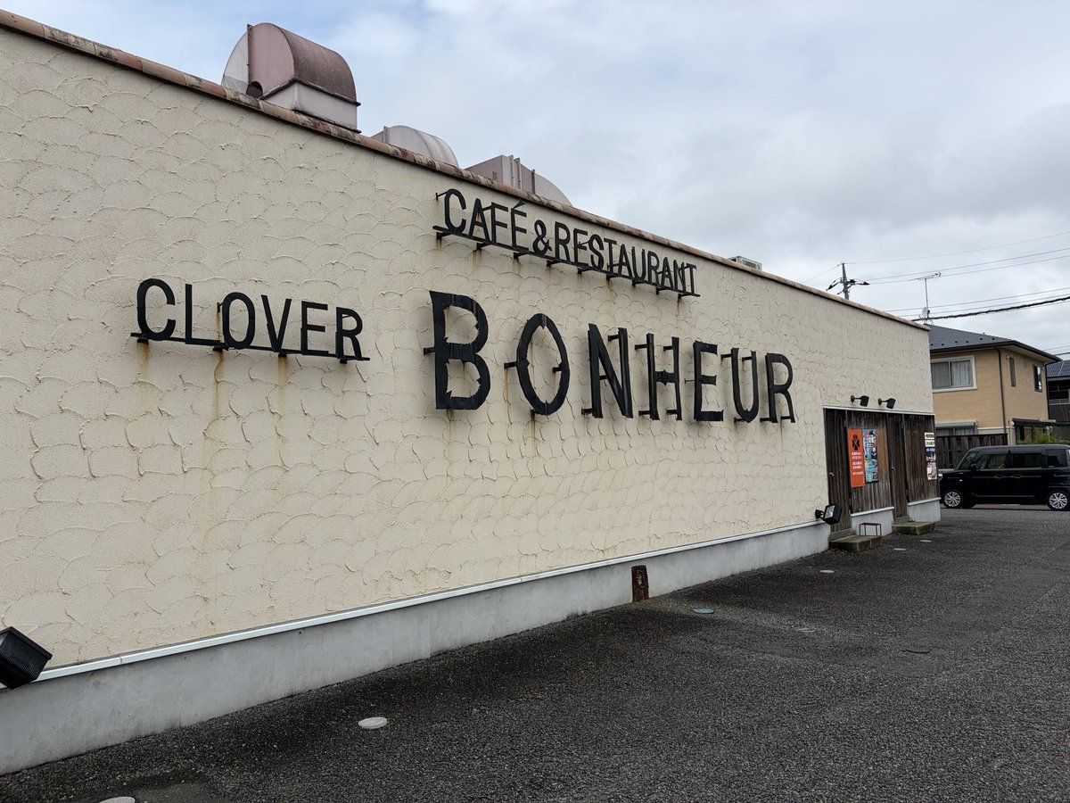 acho_Shinseki's tweet photo. 今日はここ！

おじさんと小娘

一旦関東ボウガンLIVE
大田原編
CAFE &amp; RESTAURANT
 CLOVER BONHEUR

リハなう♡ https://t.co/RsLPhLjQZD