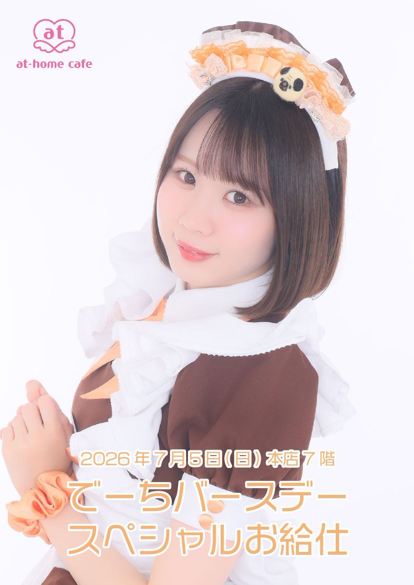 athome_cafe's tweet photo. \\📣本日発売！//
【7月5日(日)本店7階】21:30~開催
でーちバースデースペシャルお給仕

このあと13:00よりミニライブチケットを販売いたします！是非ご参加ください♪
チケット購入はこちら→https://t.co/uwOuQkNOA4 https://t.co/aNopaIcVdU