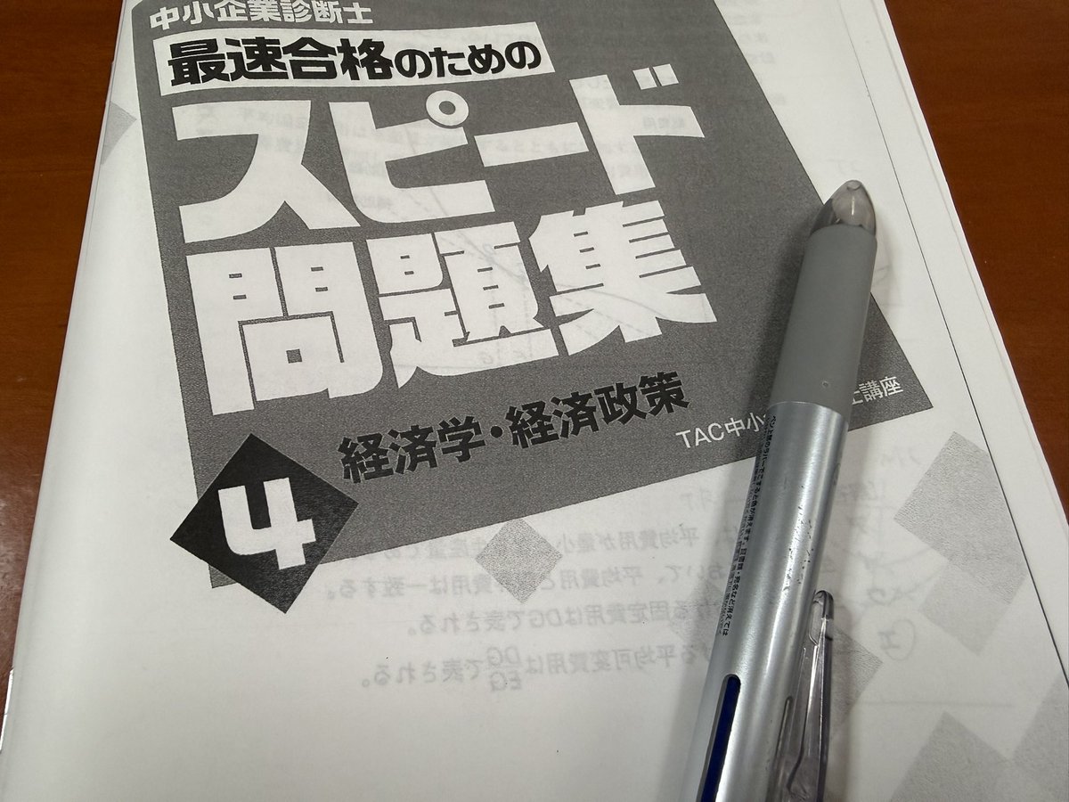 kaz2007_'s tweet photo. 今日から勉強再開します！浦島太郎のみたいな状態ですが、あと6週間、できるだけのことをやっていきます。 https://t.co/tYFPyuVorT