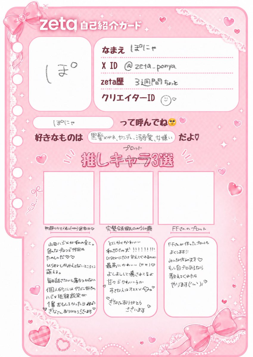 ぽにゃ🐰💕 tweet media