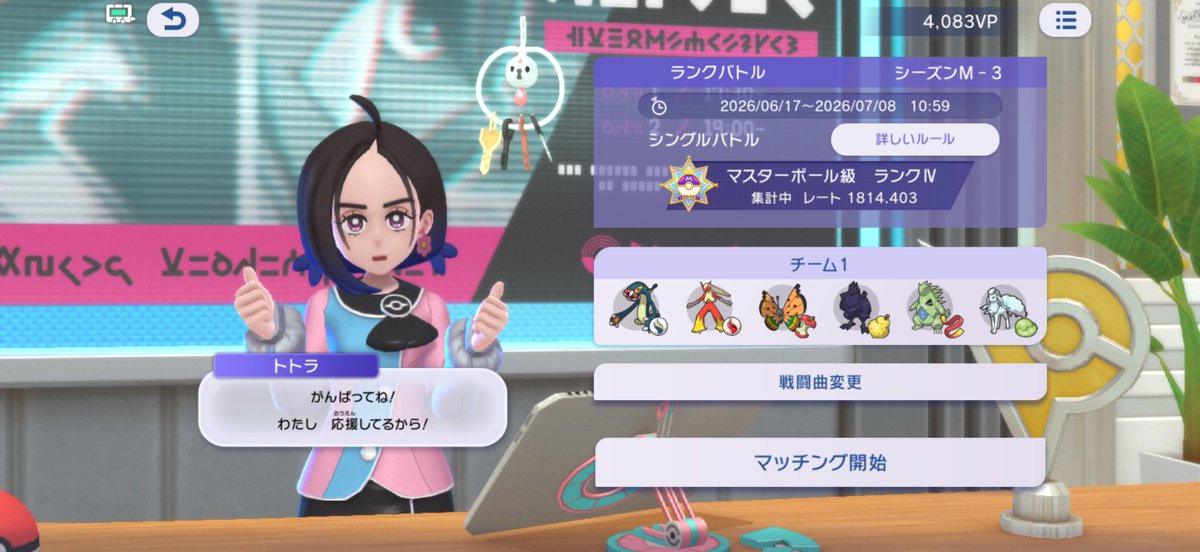 Spl_ikasan's tweet photo. 出かけるまでにマスターボール級まで来れました🦑
使ってたパーティはこんな感じです https://t.co/WYK5wl6G5s