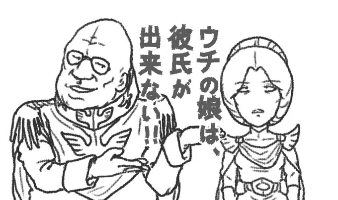 父娘。 