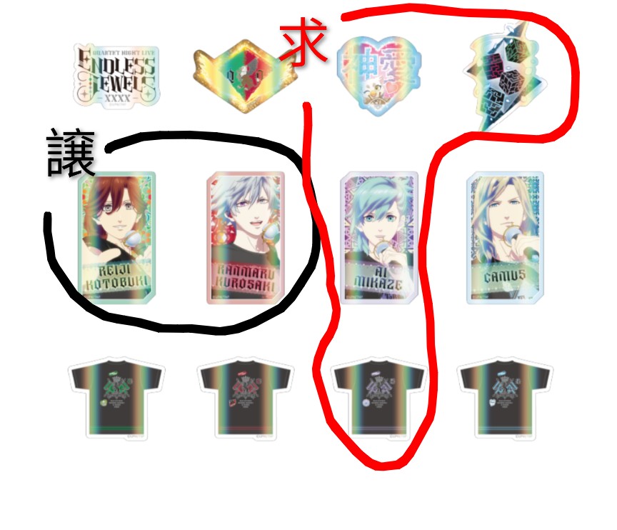 anise403's tweet photo. 【交換】うたプリ　カルナイ　カルライ　タブナイ　ステッカー　物販　千葉

譲：ビジュアル(嶺二、蘭丸)

求：ビジュアル藍、Tシャツ藍、神愛、稲妻

藍優先で探しています。現在トレーディングスペースにいます。検索からでも構いません。よろしくお願い致します。 https://t.co/ZruV1s1YoD