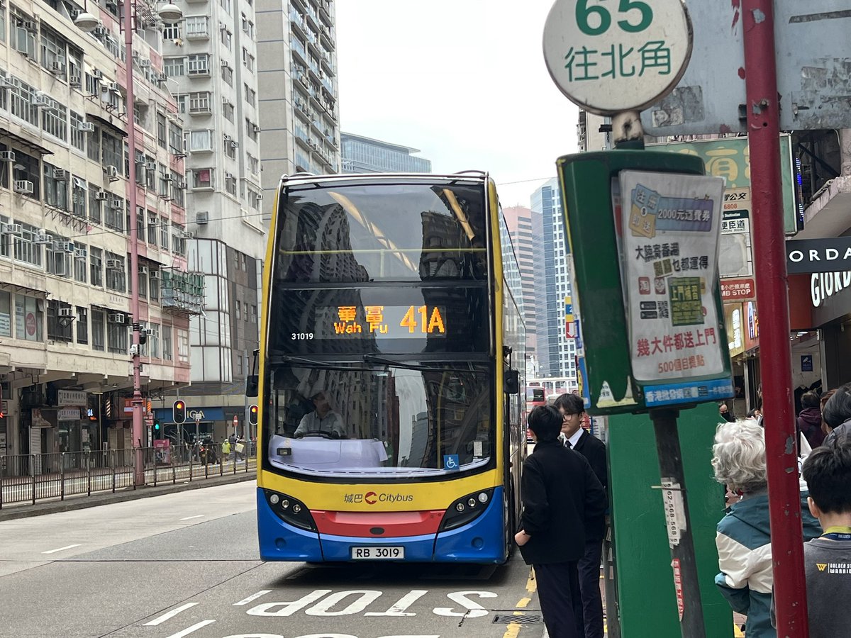 yunyeungcha's tweet photo. 香港は3日で飽きるというご意見をお見かけしてしまったが、まずは俺と一緒に城巴41Aに乗ってからにしませんか？？？？？？？ https://t.co/Ir1lhi7kZn