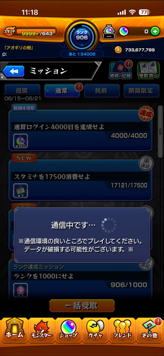 pontaEX51's tweet photo. 4000日ログボーーー https://t.co/4fSESbXXdj