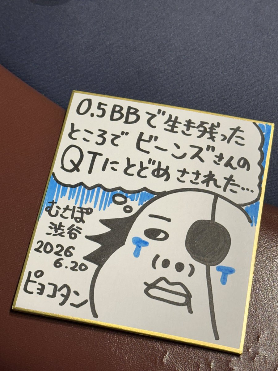 91beans's tweet photo. 昨日のピョコタンさんゲストトーナメントとても楽しかったですね！
特に素敵な色紙を描いて下さりとても嬉しかったです☺︎

@pyocotan 
#むさほ https://t.co/0NtDTstJNJ