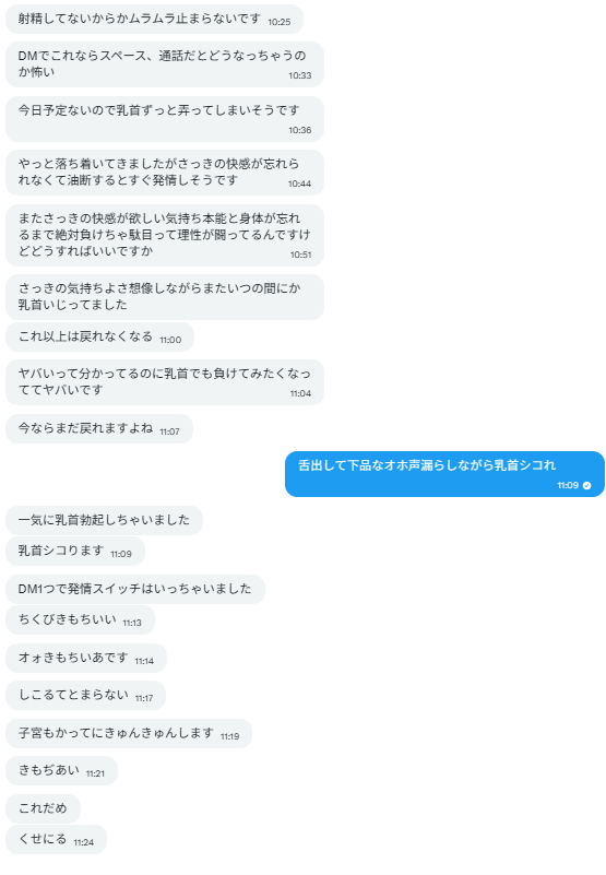 mokukouushi's tweet photo. 好奇心で通話1回しただけでオス本能が去勢され、発情期のサルみたいに一日中チクオナの事しか考えられないメス男子に興奮。DM1通で煽られただけで脳が溶けるような屈辱的なチク逝き記憶がフラッシュバックし、設置された子宮を疼かせながら延々と乳首シコり倒しオナニーに沼り、また負け癖ついちゃう奴 https://t.co/wJioIoKxhj