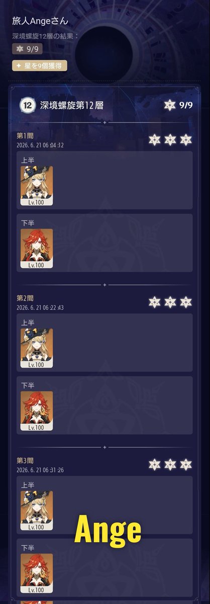 Ange_Eula's tweet photo. Ver.Luna Ⅶ 螺旋12層
ナヴィア＆マーヴィカ 両単騎
星9ノーダメクリア https://t.co/snMgOFVSud