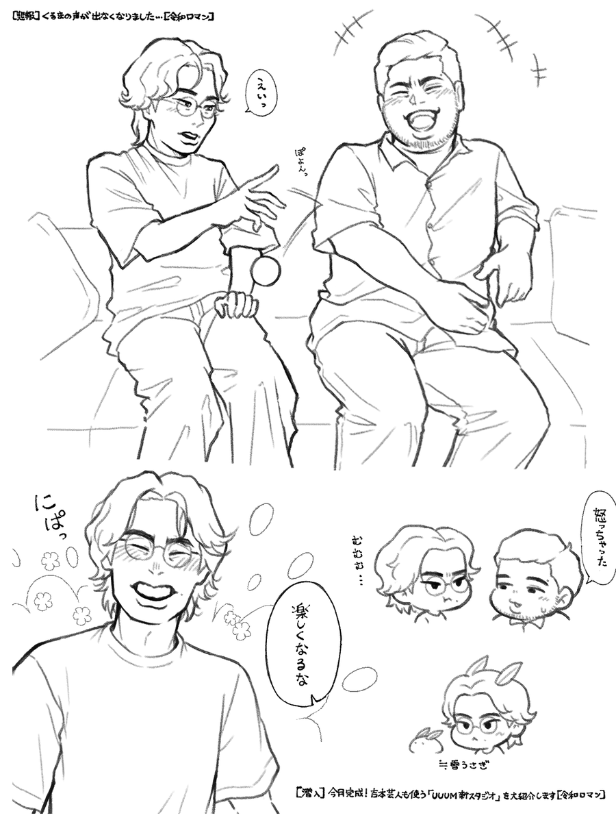 haisou_make's tweet photo. ガキの気まぐれに笑っちゃう大人たちの図だーいすき https://t.co/7J4j1DsDq6