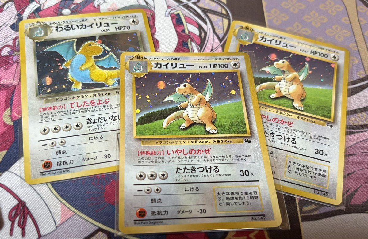 お預かりした旧裏ポケカの整理してて本当にびっくりした ポケモン