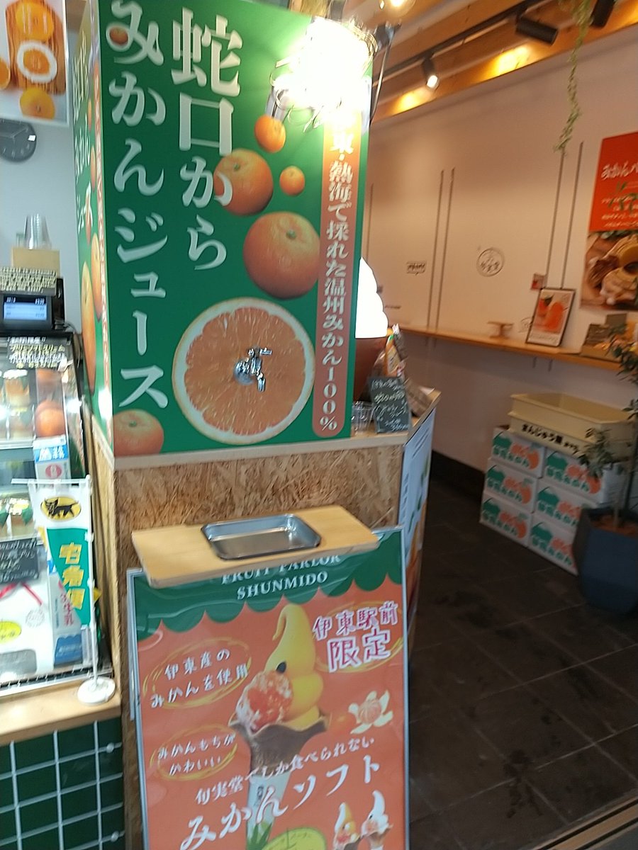 otakufigure's tweet photo. 蛇口から
みかんジュース
なう。 https://t.co/651yljGQLk