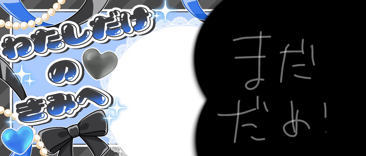 krn__uxu's tweet photo. ヘッダーリング新衣装Ｖｅｒ．、1枚絵Ｖｅｒ．用意してますガチ初期過去デジタルも復刻予定𖤐 ̖́-
ネームロゴも新しいのにするよんん

 #IRIAMライバーさんと繋がりたい
 #IRIAMライバーでも拡散されたい https://t.co/6h29xrUSGZ