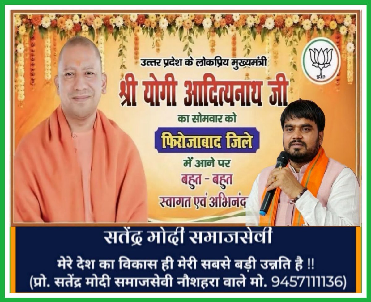 modisatendra945's tweet photo. उत्तर प्रदेश के यशस्वी,कर्मयोगी एवं तपस्वी मुख्यमंत्री परम आदरणीय श्री @myogiadityanath महाराज जी का हमारे जनपद फिरोजाबाद आगमन पर हृदय से स्वागत एवं अभिनंदन। 

📍 दिनां��� 2️⃣2️⃣⛳6️⃣⛳2️⃣0️⃣2️⃣6️⃣ सोमवार
📍 https://t.co/eNOVa2EHh4