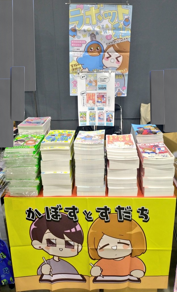 CC福岡設営完了です！ 新刊500円、全部セットは4500円（さいちゃんの