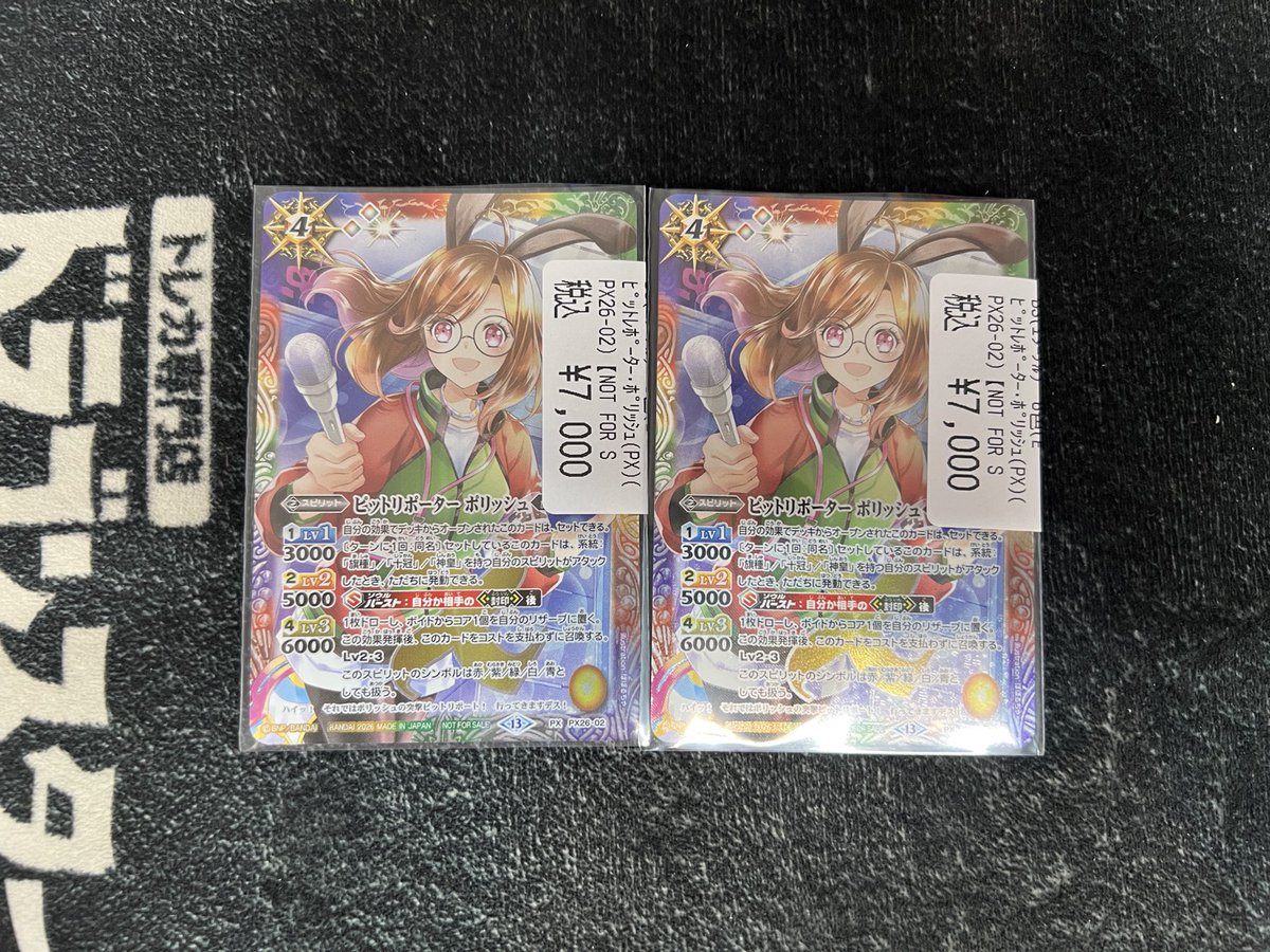 バトルスピリッツ 入荷情報】 ポリッシュ入荷！！ フラッグ契約デッキ