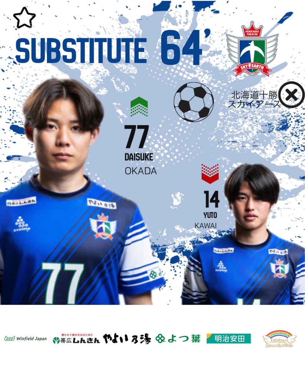 北海道十勝スカイアース公式 (@htse_official) / Posts / X