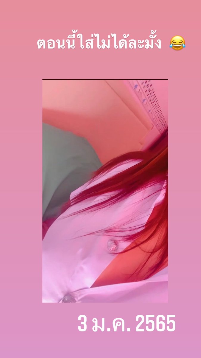 Ppreal1997's tweet photo. อยากคาชุดจัง https://t.co/QAA6MoUNsb