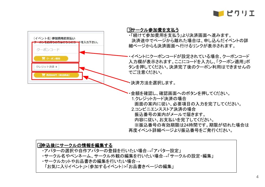 aksn_only's tweet photo. 握信WEBオンリー「あくる日も君の笑顔を愛しんで！」は【7月31日(金)】からピクリエにて開催です！
ピクリエでのサークル参加方法については、ぜひこちらのガイドもご一読ください！
#あく愛しん
※ピクリエ公式【はじめてのピクリエガイド】サークル参加しよう！より https://t.co/sVjSYdTJVo
