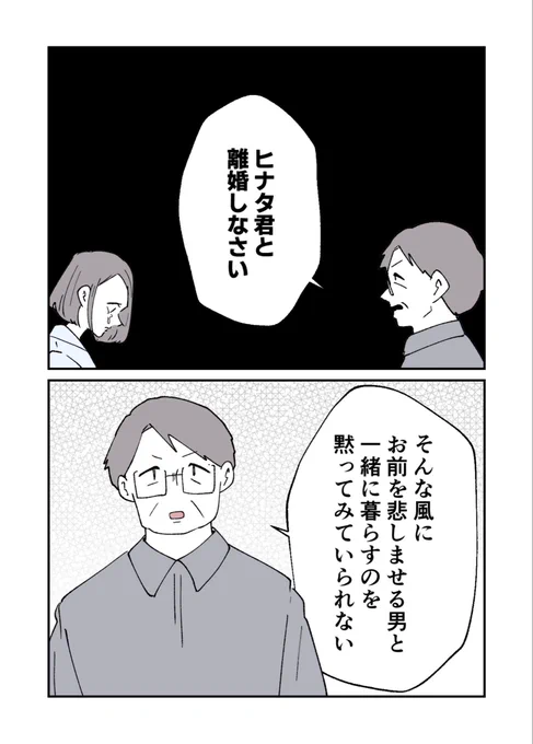浮気相手と口論になったら…道路に突き飛ばされた…(1/5) 