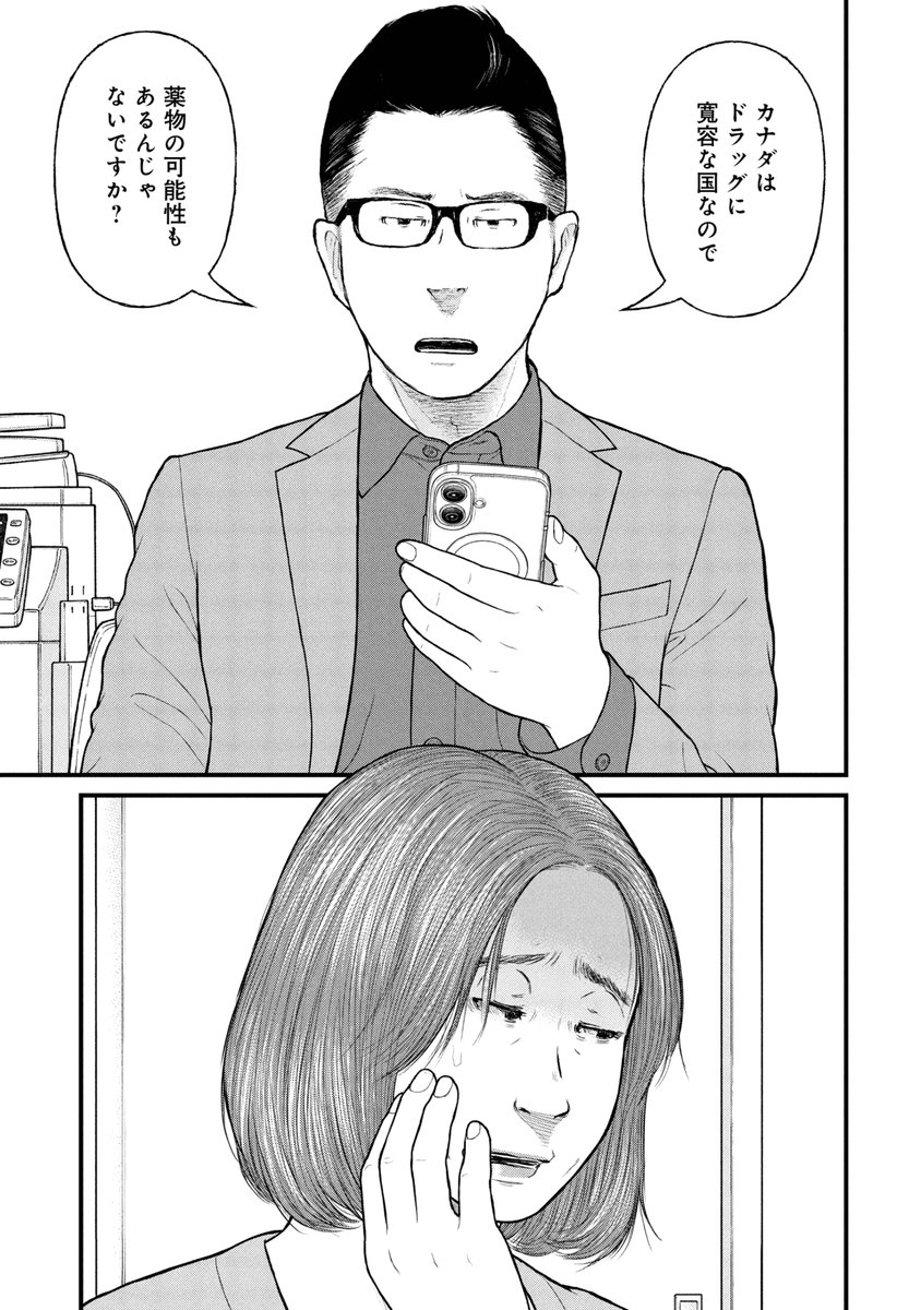 陰謀論に飲み込まれた男(7/7) 