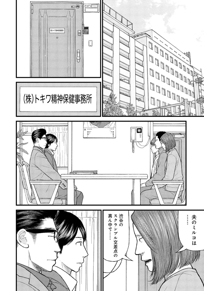 陰謀論に飲み込まれた男(1/7) 