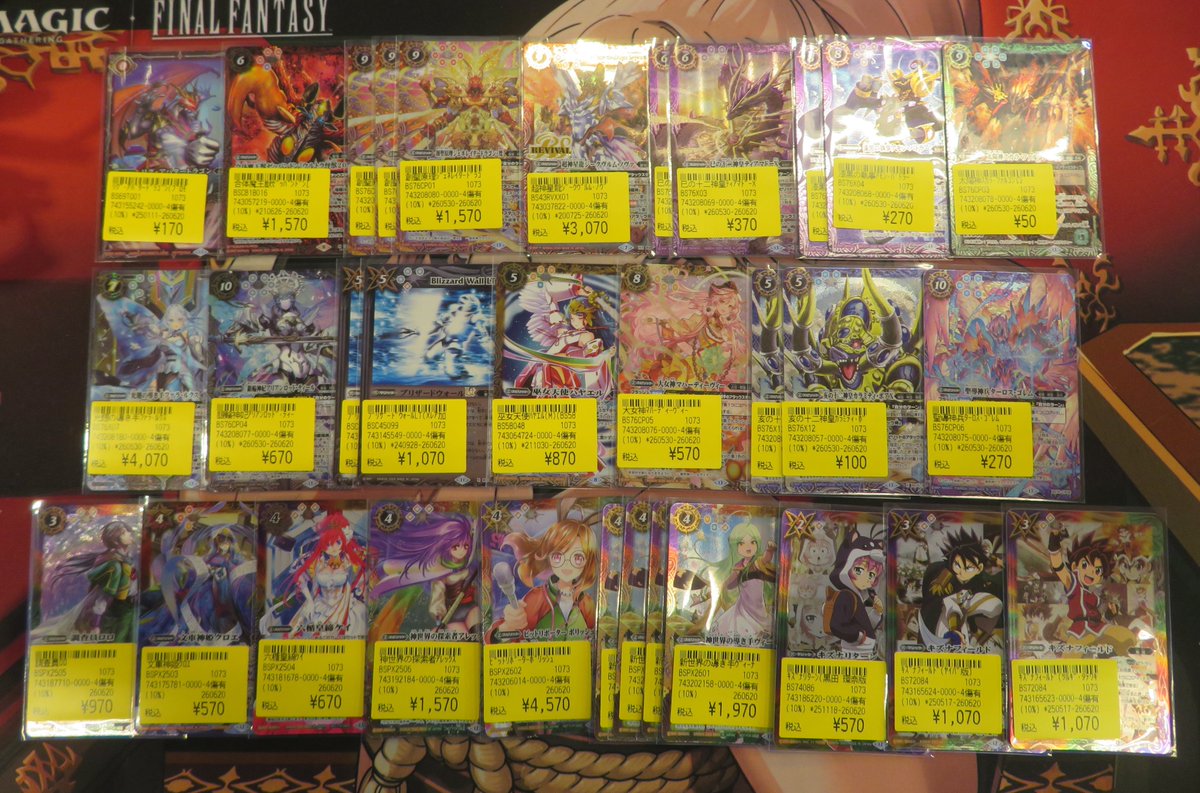 cwa_h's tweet photo. 特価カード補充しました！！
#バトルスピリッツ https://t.co/7acXIi0Yqt